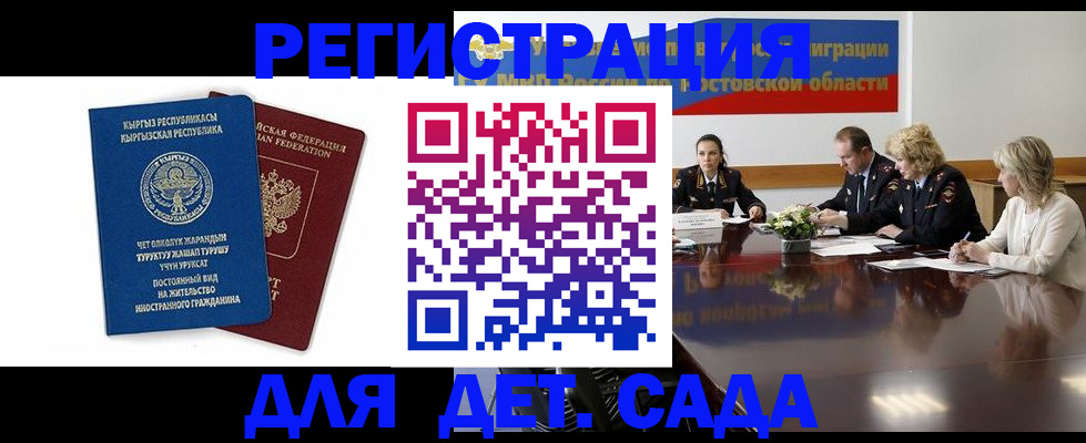 временная регистрация 2025 в Белово